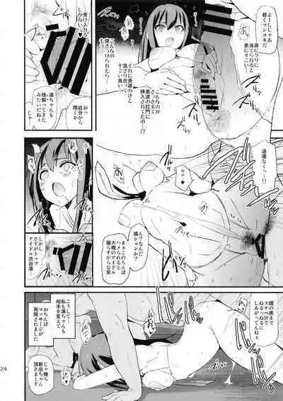 Shibuya Rin, Nitta Minami to Saimin - Dosukebe Nitta Minami no papa