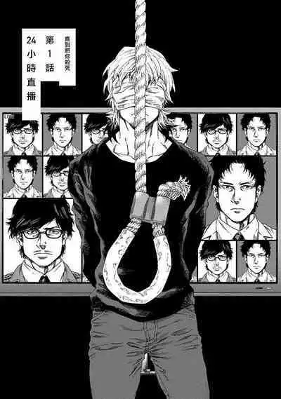 Boku ga Kimi o Korosu made | 直到将你杀死 Ch. 1-8