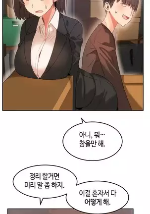 Hari's Lumpy Sharehouse Ch.0-28