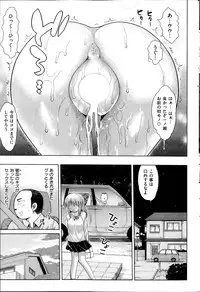 COMIC Shitsurakuten 2013-11