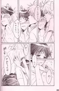 [Yaranaika (NakamuraQ)] Urunda Me de Emono wo Miru na (Neon Genesis Evangelion)