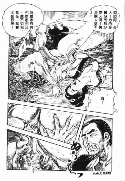 [Anthology] Tactics Anthology Comics ONE ~Kagayaku Kisetsu e~ hen [Chinese]