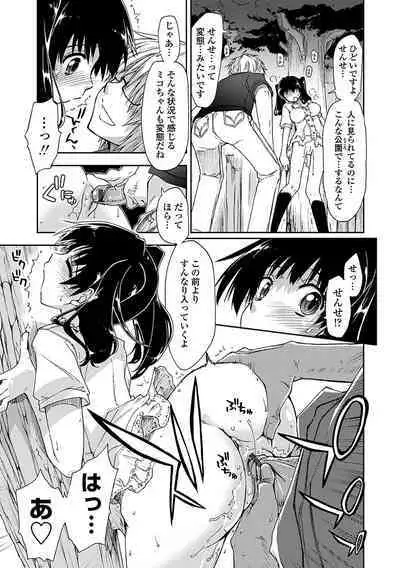 Kimochi Ii? x Kimochi Ii - Does it feel good? x Good feeling