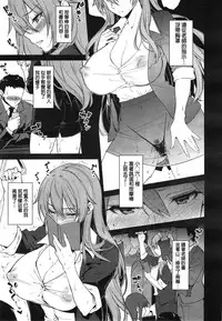 [Kekocha] Henshuu Ch. 1-2 [Chinese]