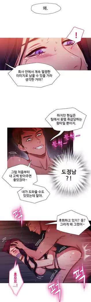 Scandal of the Witch Ch.0-35