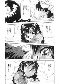 [Yukimino Yukio] Tonari No Ano Ko / That Beauty of Neighbor