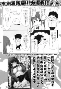 COMIC Masyo 2011-09