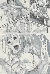 COMIC SIGMA Vol.32 [2009-06]