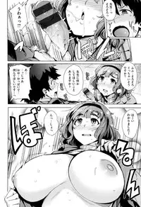 [Wakamesan] Kyuuai Utopia (Complete)