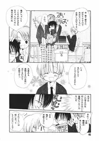 [Takahashi Mako] Naichaisou yo.