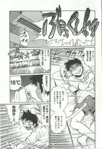 [Manabe Jouji] Kanojo de Ippai 2