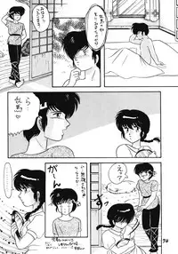 Zendai Mimon 3 (Ranma 1/2)