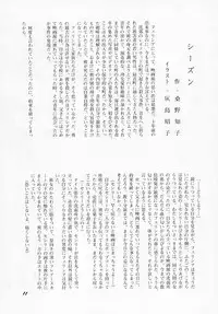 (C48) [Vachicalist (Various)] FREAK SHOW (Darkstalkers)