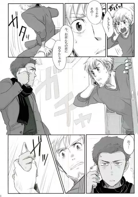 Jinsei Omoi Doori ni Ikanai mono de