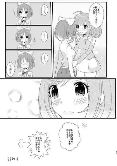 Sweet Rabbit Soushuuhen