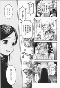 [Quzilax] Loli to Bokurano.