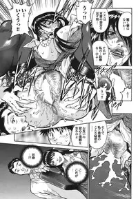 COMIC Purumelo 2008-06 Vol.18