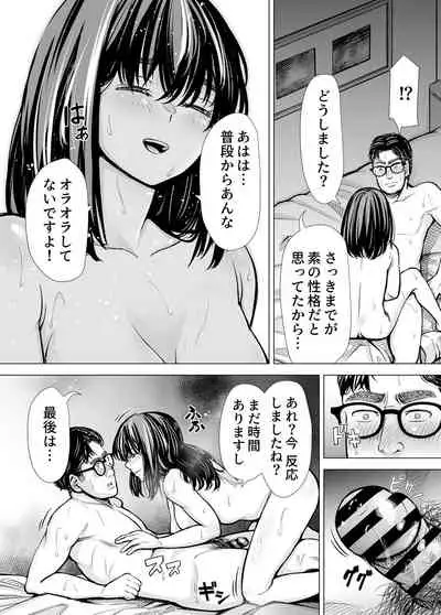 Iちゃんの責め責め快感～風俗通いで一番記憶に残った話し～ +√裏