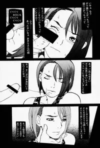 (C64) [DELIVERANCE (Tenjiku Rounin)] Game Han Vol.1 (Rival Schools)