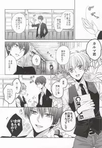 (564 Jigenme) [CO2 (Kanan, Minashiro)] Meltykiss (Ansatsu Kyoushitsu)