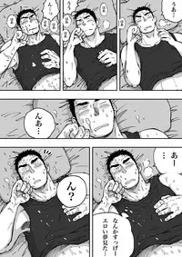 [Akahachi] Orenchi no Mahoutsukai 2