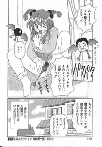 [Yasui Hirosato] Gekkoukan Gikyoku