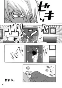 [East End Club (Matoh Sanami)] BACK STAGE PASS 10