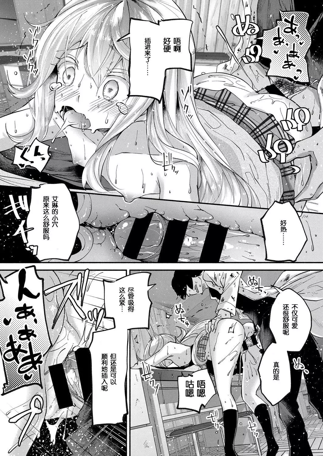 Kawaii Watashi | Lovely 'Myself'