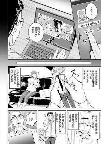 Hatsu Iki - The first orgasm