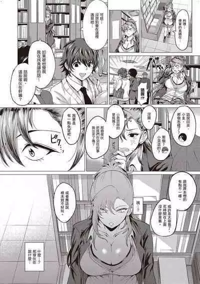 [Chicken] Suki ni Shiyagare [Chinese]