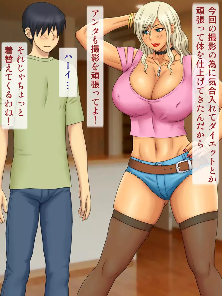 Escalate suru Cosplay Daisuki Gal Ane