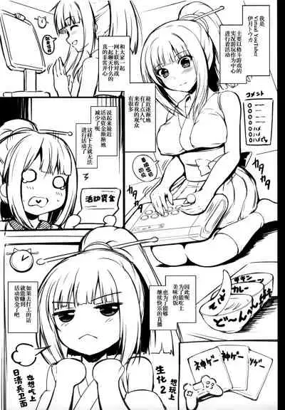 Virtual YouTuber Itsuki Touka no Jijou Arbeit Hen