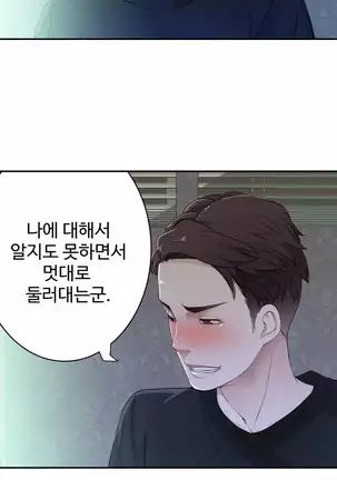 Tissue Thieves Ch.1-26