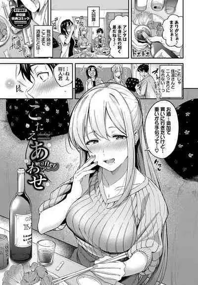 Amaete... Ii yo - You can count on me.