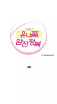 Seductive Uniform Ch. 1-21 [English]