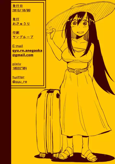 Shonen and Futanari and Envy