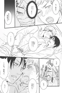 (FALL OF WALL2) [RRO (Ruratto)] Triple Attack!! (Shingeki no Kyojin)