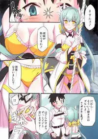 (C93) [Longyi Collab (Various)] Shounen F/Jii Ou (Fate/Grand Order)