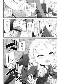 [Maeshima Ryo] LLOLL -Little Lips of Lovely Lolita-