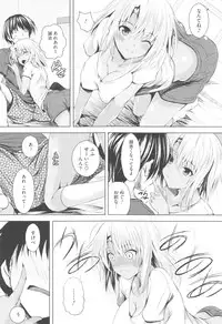 [Fukuyama Naoto] Tsuyumamire