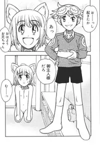 [Anthology] Kyoodain Vol.2