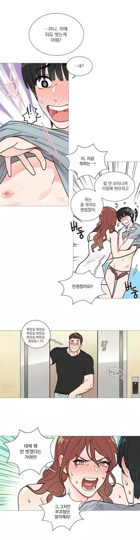 Sadistic Beauty Ch.0-25