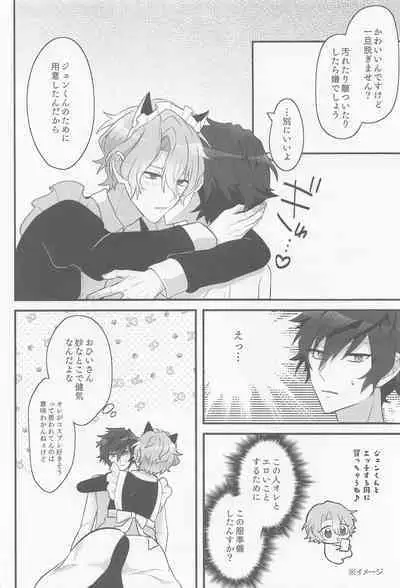 Kawaiitte Itte Mimakuru Daisakusen