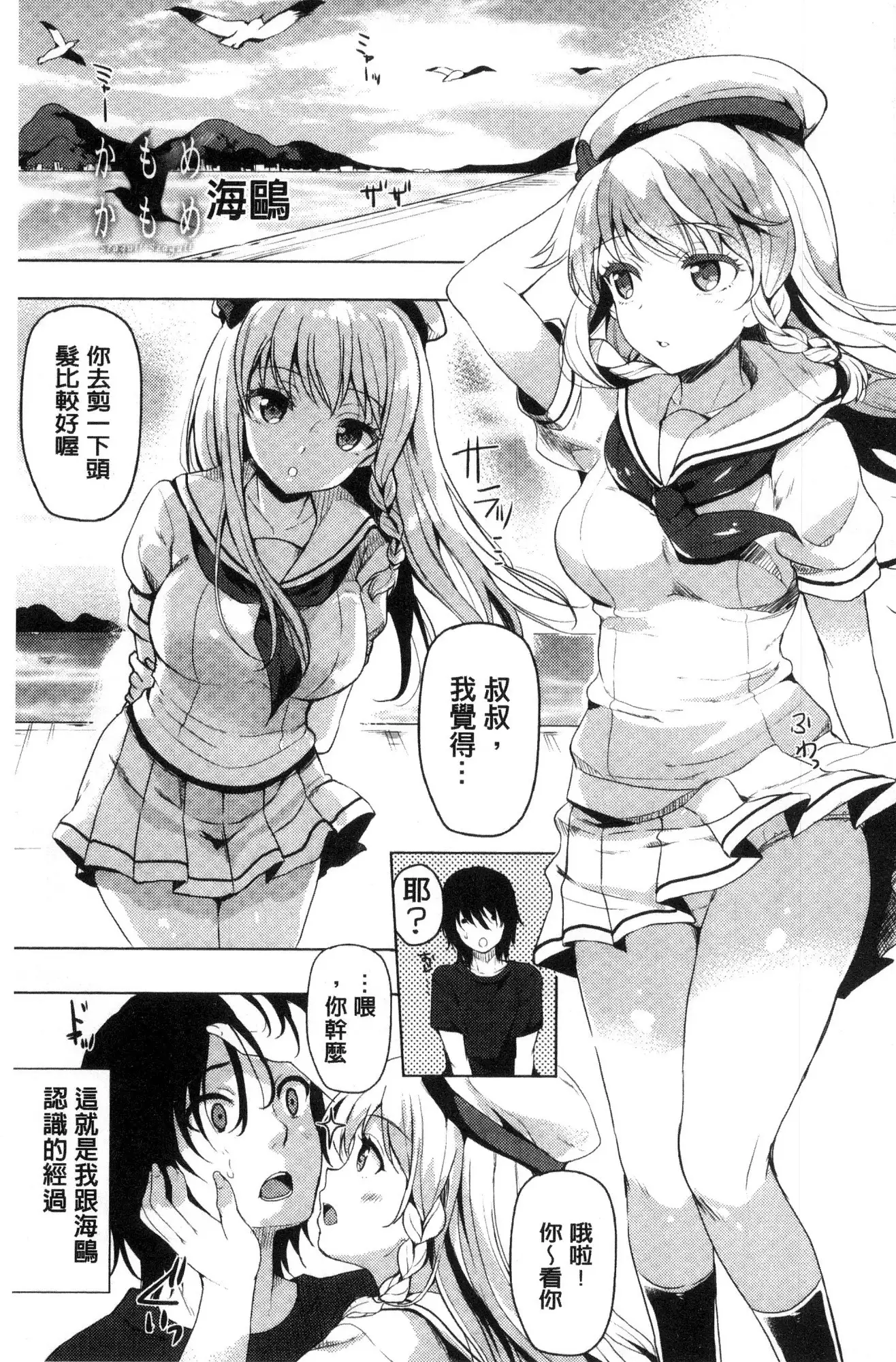 Koakuma Switch - Little Diabolic Girl Switch