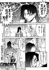 (C57) [Toluene Ittokan (Pierre Norano)] KETSU! MEGATON THREE (Various)