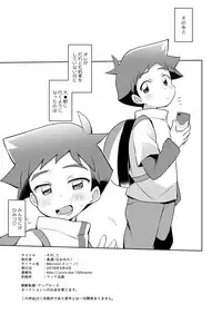 [Menino (Nao Michi)] Sonote (Shinkalion) [Digital]