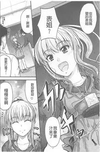 [Mutsuki] Koi Ecchi ~LoveH~ [Chinese]