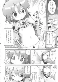 [Anthology] COMIC Shoujo Shiki Fuyu 2011