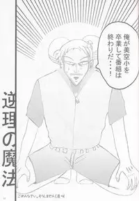 [sissinchuudoku] ojamajo gakusyucho