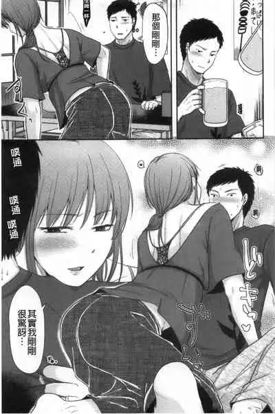 [Kurogane Satsuki] Hitozuma demo Daite mireba [Chinese]